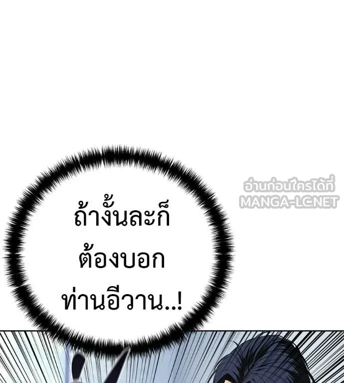 มัจจุราชชุดแดง ตอนที่ 32 รูปที่ 18