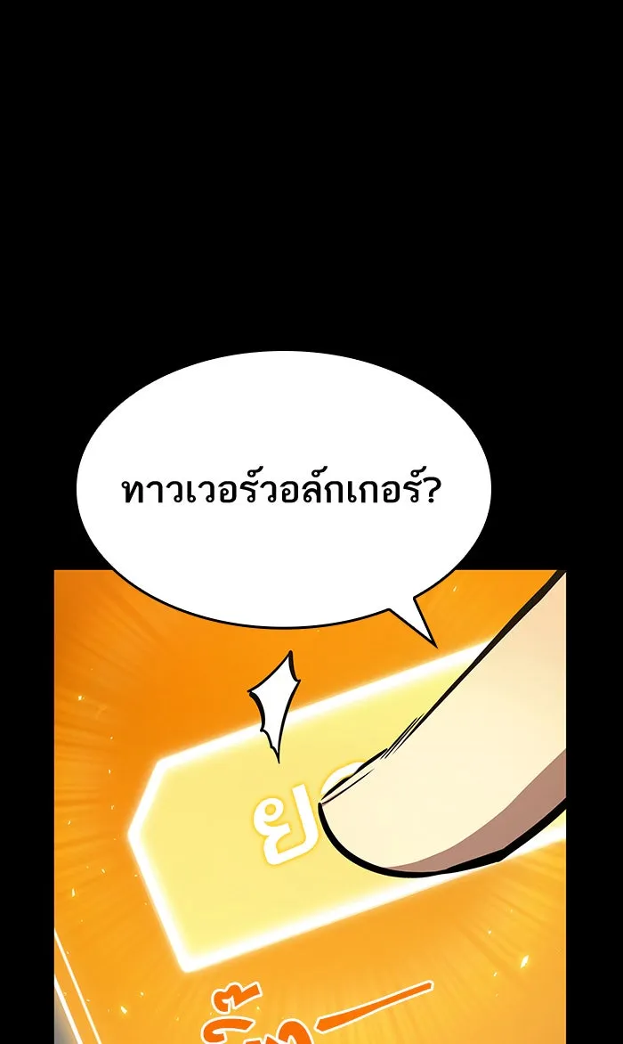 หลังวันสิ้นโลก ตอนที่ 1 รูปที่ 34