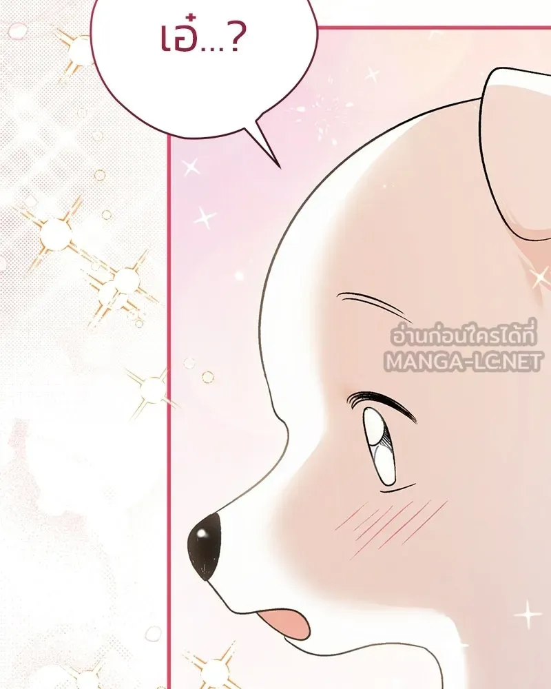 จุ๊บรัก คุณหมาป่า ตอนที่ 6 รูปที่ 144