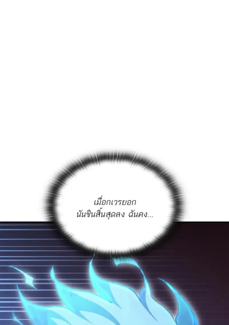 Subscribed To The Transcendental Channels แค_กดส_บตะไคร_ ก_ได_พล_งมาเฉยเลย ตอนที่ ตอนที่ 93 รูปที่ 50