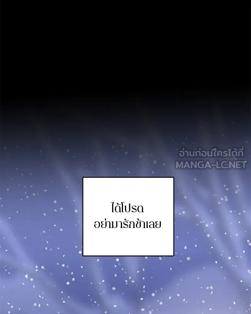 ตำนานเทพธิดาตกสวรรค์ ตอนที่ 46 รูปที่ 60