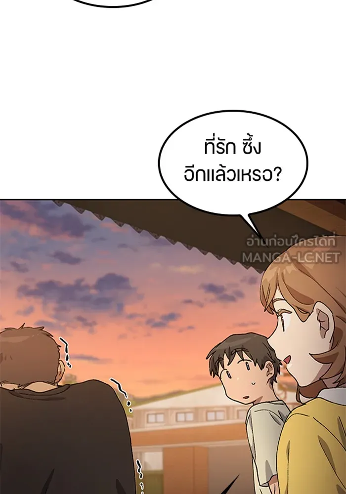 ตั้งแคมป์ฮีลใจในต่างโลก ตอนที่ 56 รูปที่ 105
