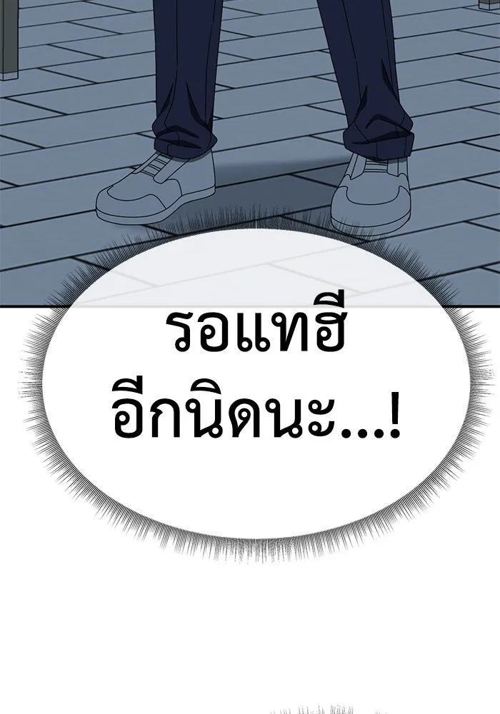 ช่วยเปลี่ยนฉันที ตอนที่ 162. คโยแทฮี 2 รูปที่ 10