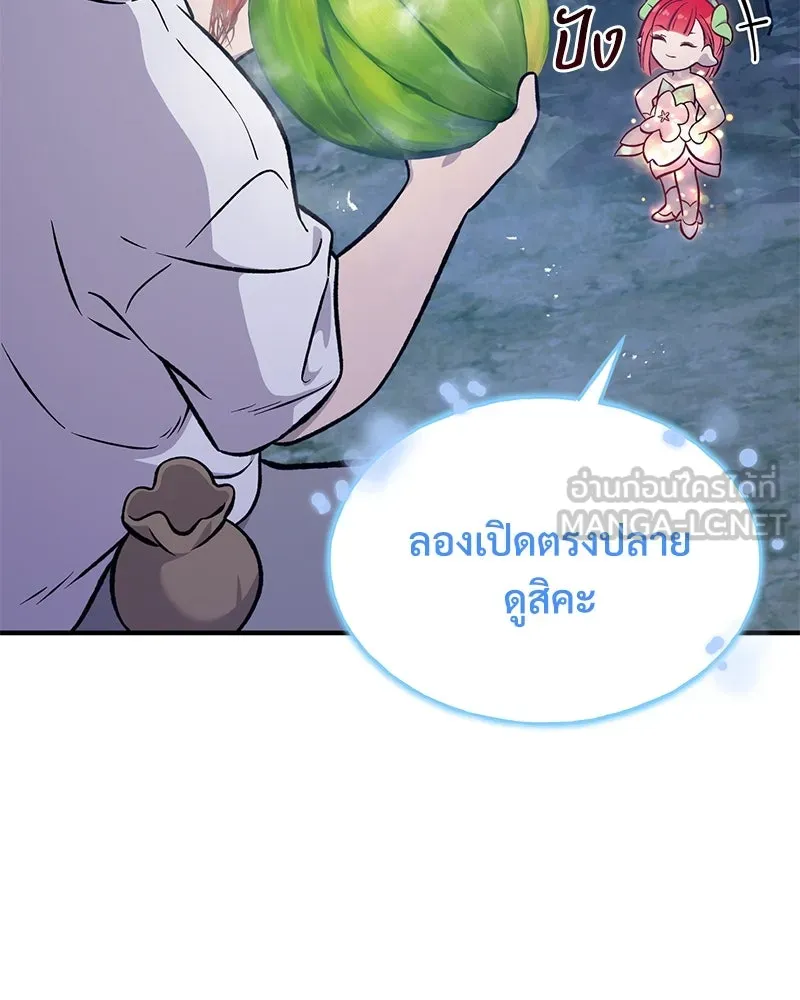 ปลูกผักพิชิตหอคอย ตอนที่ 81 รูปที่ 105