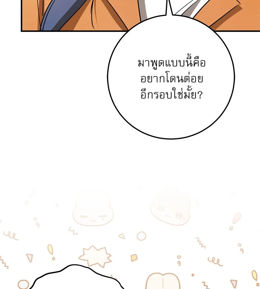 เรือนจำรัก ตอนที่ 16 รูปที่ 58