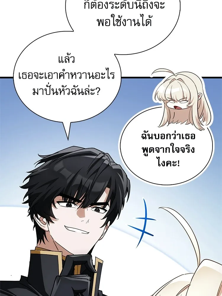 หยุดนะจอมมาร ฮีโร่ล้อมไว้หมดแล้ว ตอนที่ 31 เข้าสังคมเก่ง รูปที่ 44