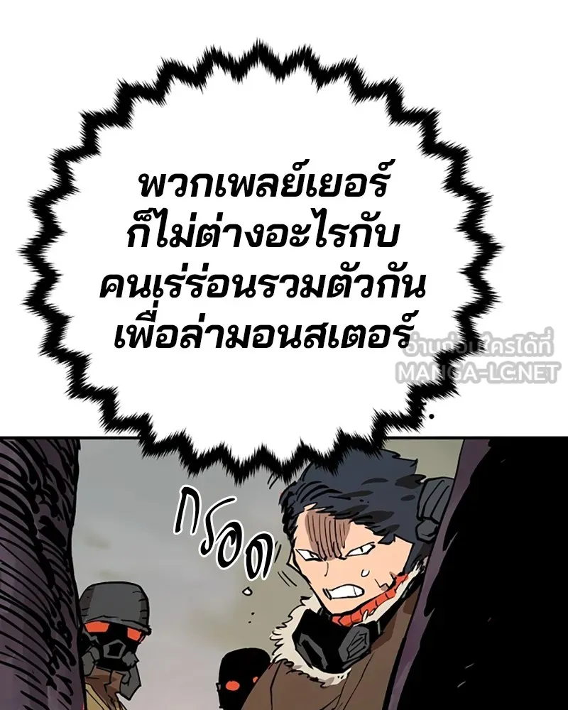 Player ตอนที่ 120 รูปที่ 75