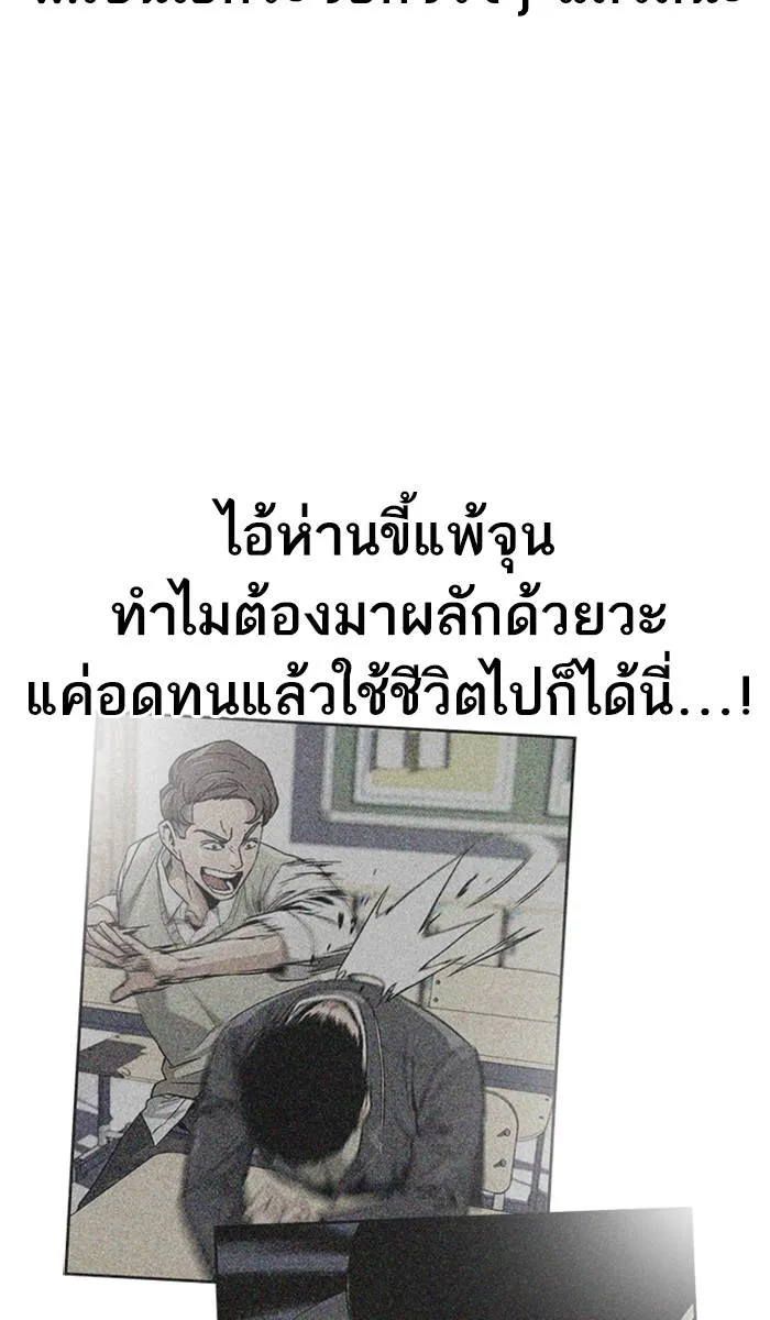 To not die ตอนที่ 31 รูปที่ 109