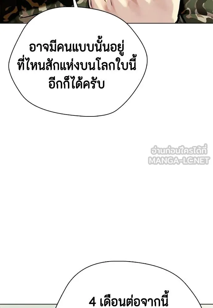หมาหัวเน่า ตอนที่ 159 รูปที่ 13