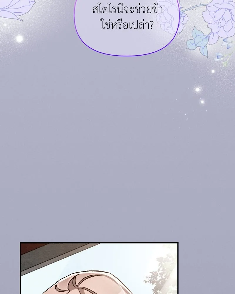 โอ้ ศัตรูที่รัก ตอนที่ 34 รูปที่ 71