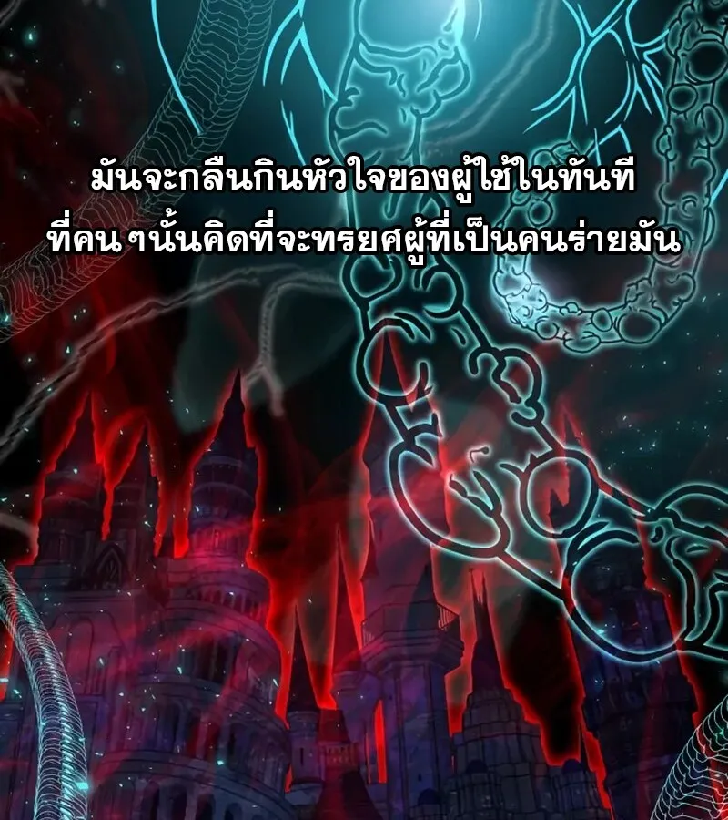 I Become a Legendary Arch Mage by Reading a Book ฉ_นกลายเป_นจอมเวทย_ในตำนานจากการอ_านหน_งส_อ ตอนที่ ตอนที่ 42 รูปที่ 14