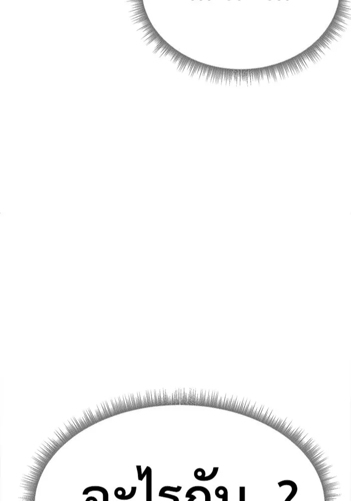 ช่วยเปลี่ยนฉันที ตอนที่ 104. ชูดูนา 3 รูปที่ 8