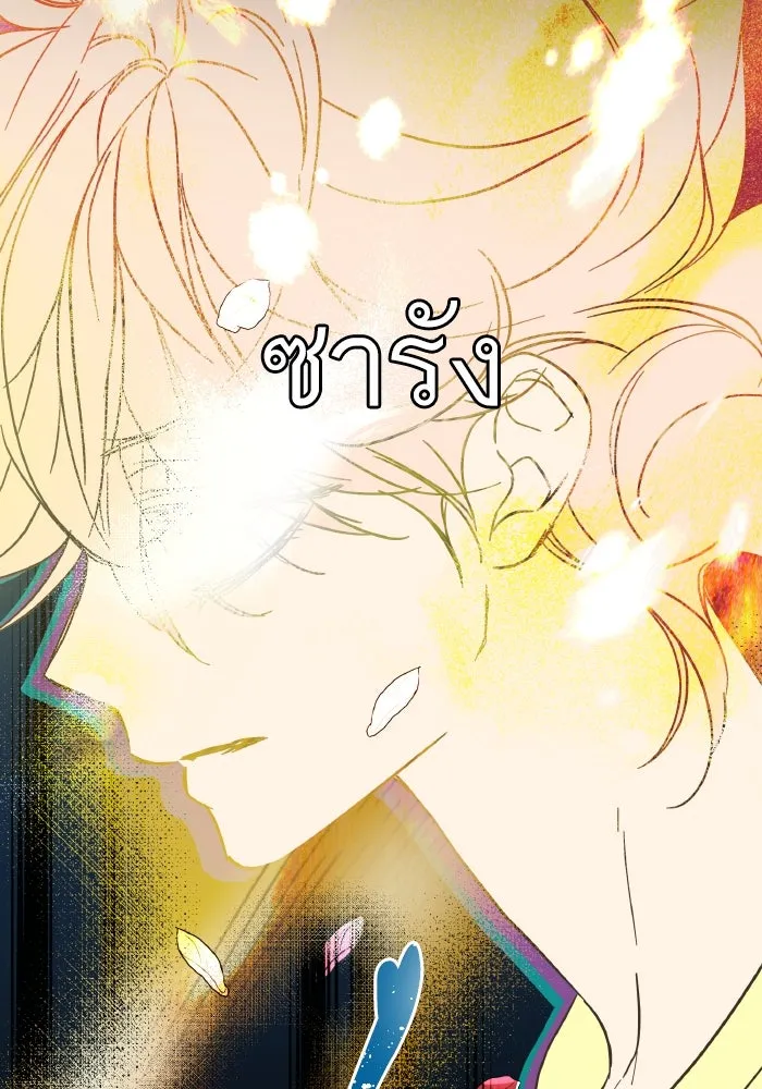 ฉันมันร้าย หรือเพราะโลกไม่น่ารัก ตอนที่ 203 รูปที่ 67