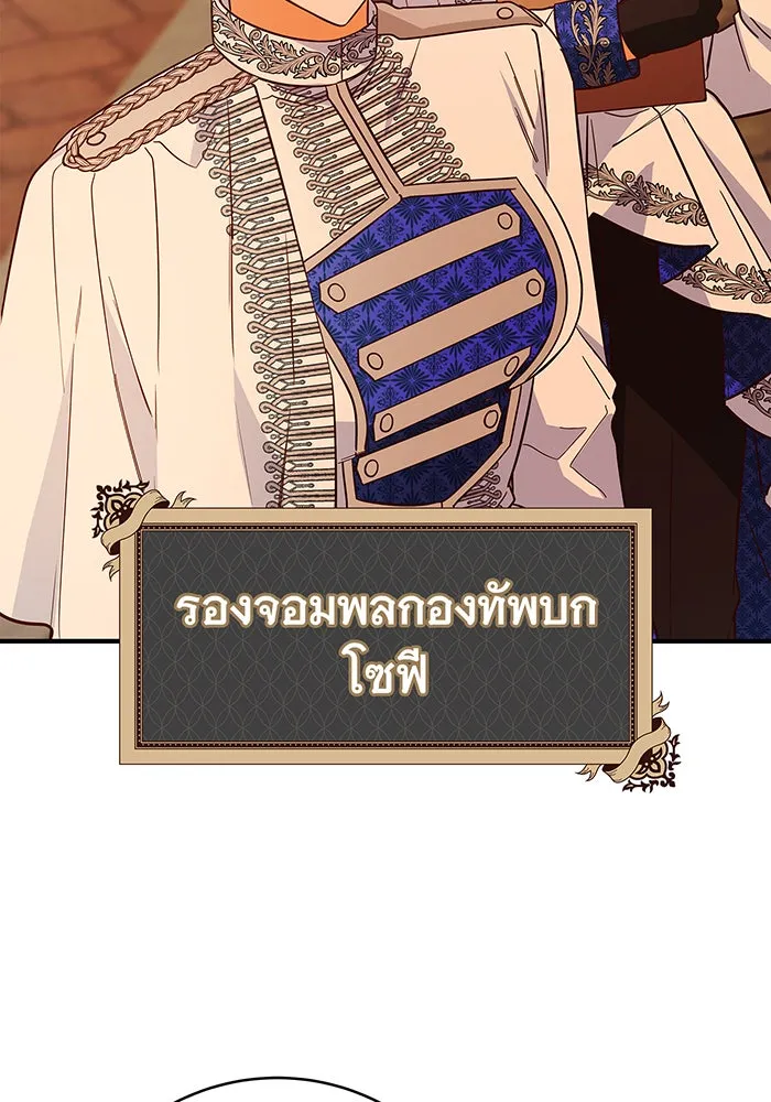 นางร้ายที่ไหนจะมีคุณธรรม ตอนที่ 30 รูปที่ 53