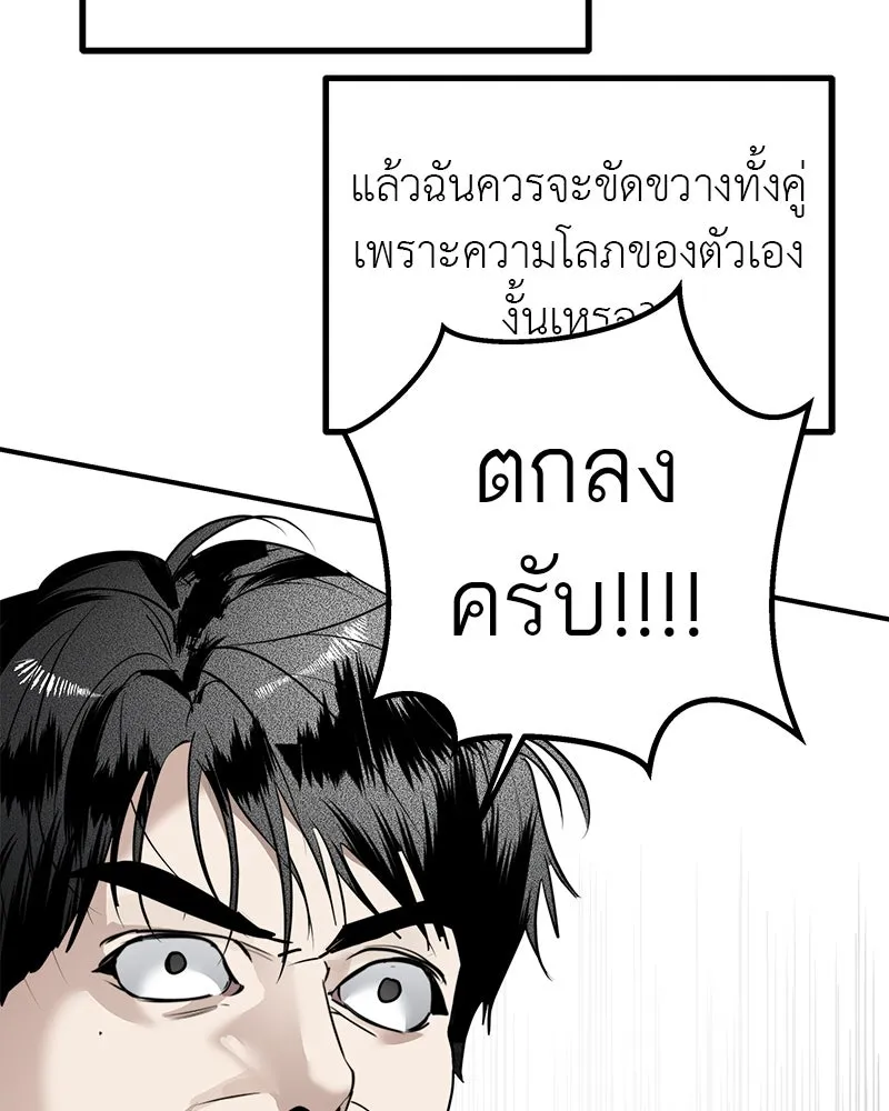 สี่สาวชาวกี ตอนที่ 23 โฮมปาร์ตี้ของเจนนี (จบ) รูปที่ 116