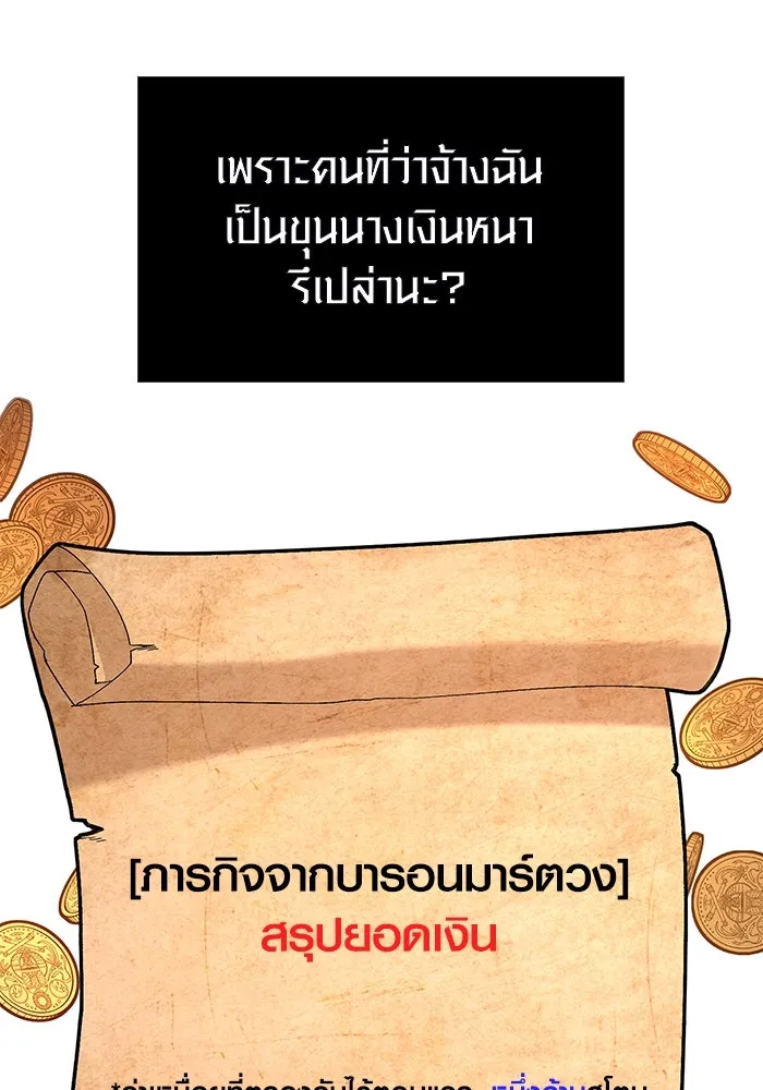 เอาชีวิตรอดในเกมฉบับคนเถื่อน ตอนที่ 67 เครื่องถอดรหัสวิญญาณร้าย รูปที่ 59