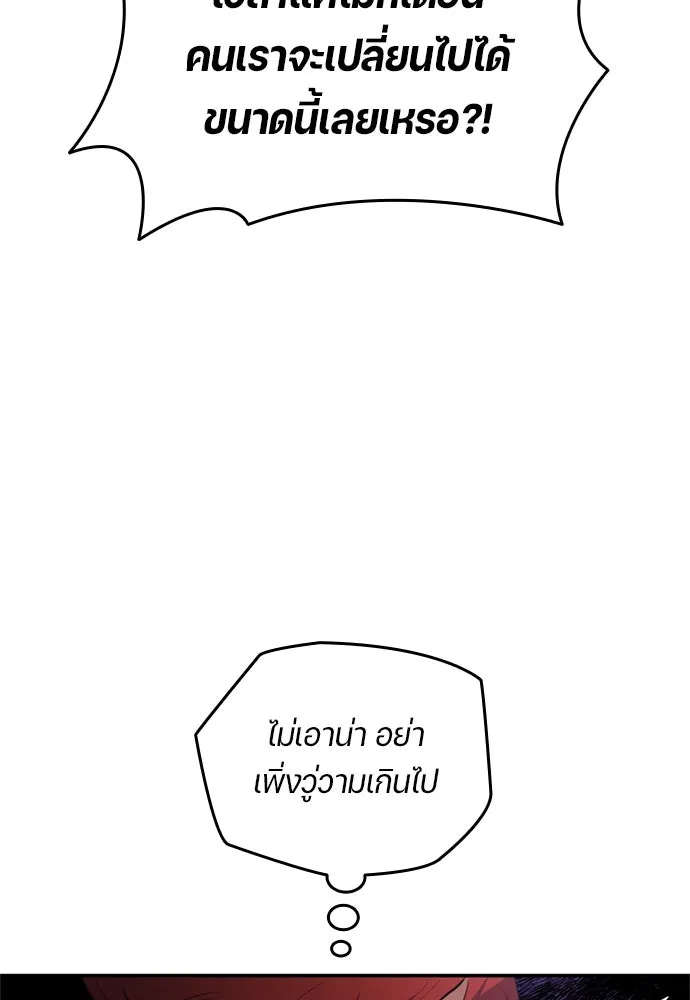 นักเตะแข้งสวรรค์ ตอนที่ 78 รูปที่ 71