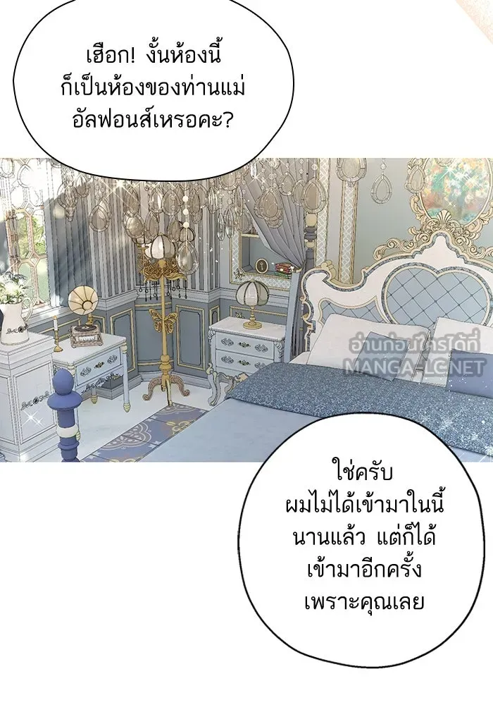 หวานใจสุดโหดโหมดเชื่อง ตอนที่ 44 รูปที่ 54