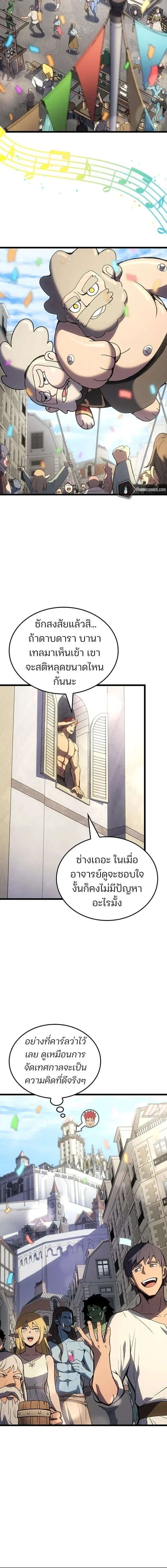 The Indomitable Martial King ตอนที่ ตอนที่ 136 รูปที่ 4