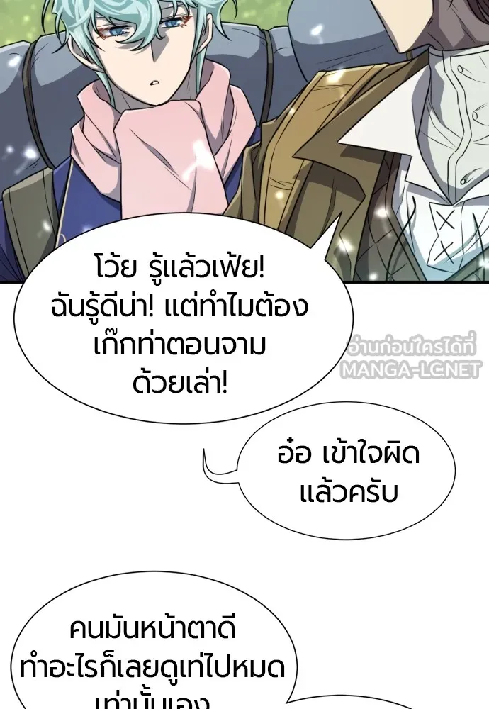 ยอดสถาปนิกผู้พิทักษ์อาณาจักร ตอนที่ 63 รูปที่ 12