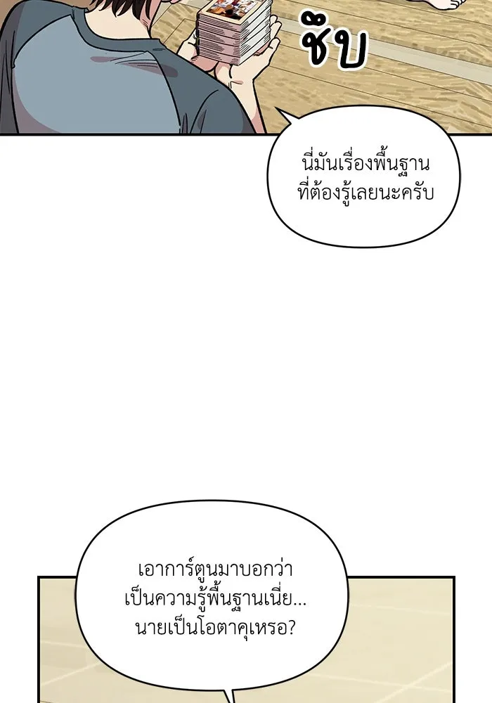 เพื่อนกันมันส์เกิน ตอนที่ 47 รูปที่ 46