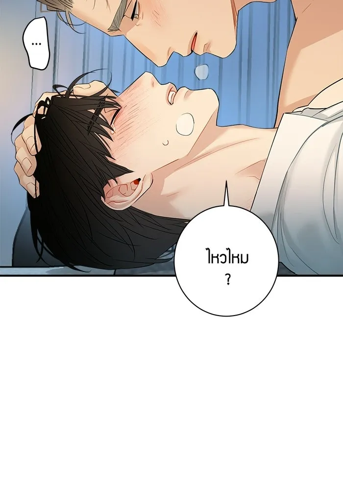Good Gosh Daddy ตอนที่ 38 คนแรกและคนสุดท้าย รูปที่ 4