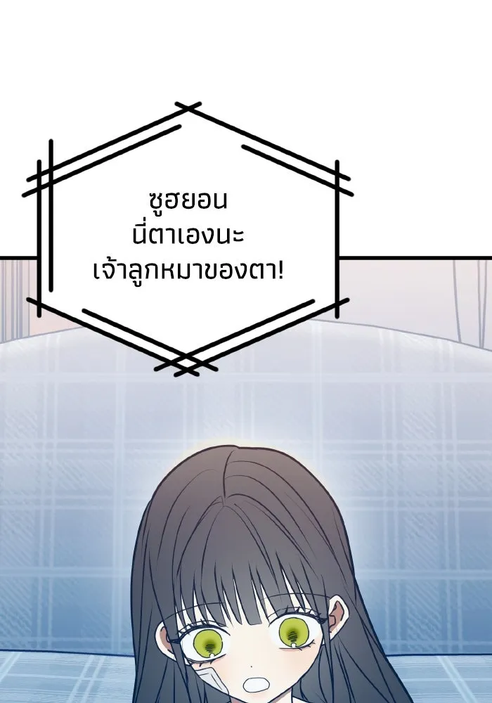 รักนี้ไม่มีรีไซเคิล ตอนที่ 106 รูปที่ 119