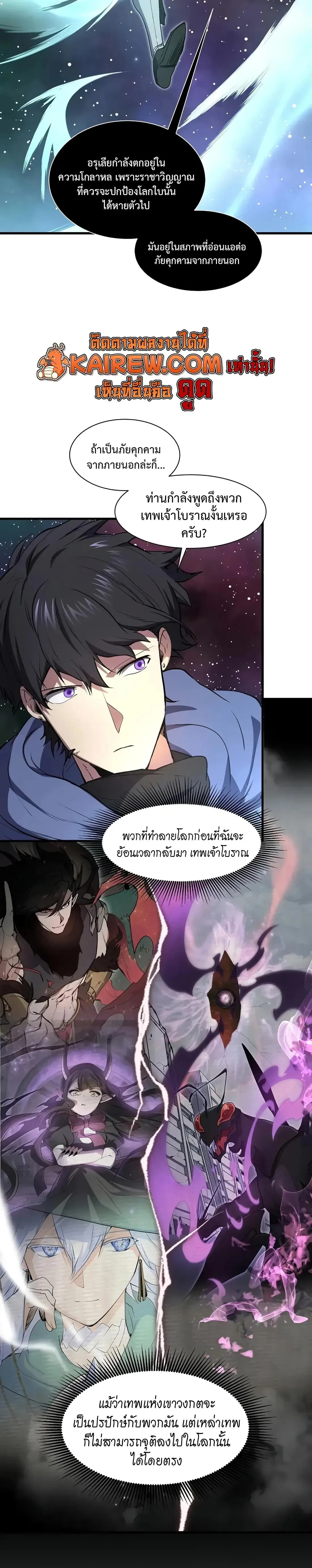 Level Up with Skills เลเวลอ_ปด_วยสก_ลข_นเทพ ตอนที่ ตอนที่ 144 รูปที่ 6