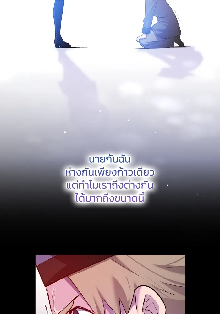 ฟิลเลียโรเซ่กับคำทำนายแห่งมงกุฎหนาม ตอนที่ 112 รูปที่ 31