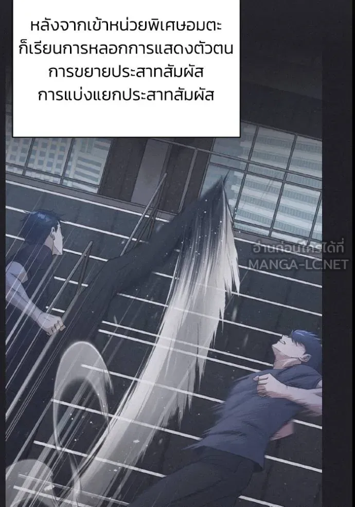 อัจฉริยะนอกคอก ตอนที่ 107 รูปที่ 47