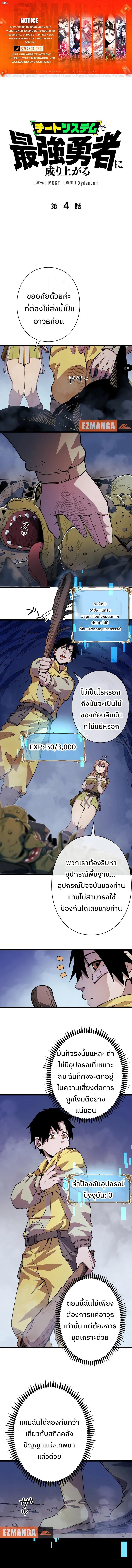 Manga-lc-com อ่านมังงะ อ่านการ์ตูน ออนไลน์ ฟรี Become the Strongest Hero Through the Cheat System ตอนที่ 1 2 3 4 5 6 7 8 9 10 11 12 13 14 ฟรี ไม่มีโฆษณา Manga-lc - อ่าน มังงะ อ่าน การ์ตูน ออนไลน์ อ่านมังงะ ฟรี