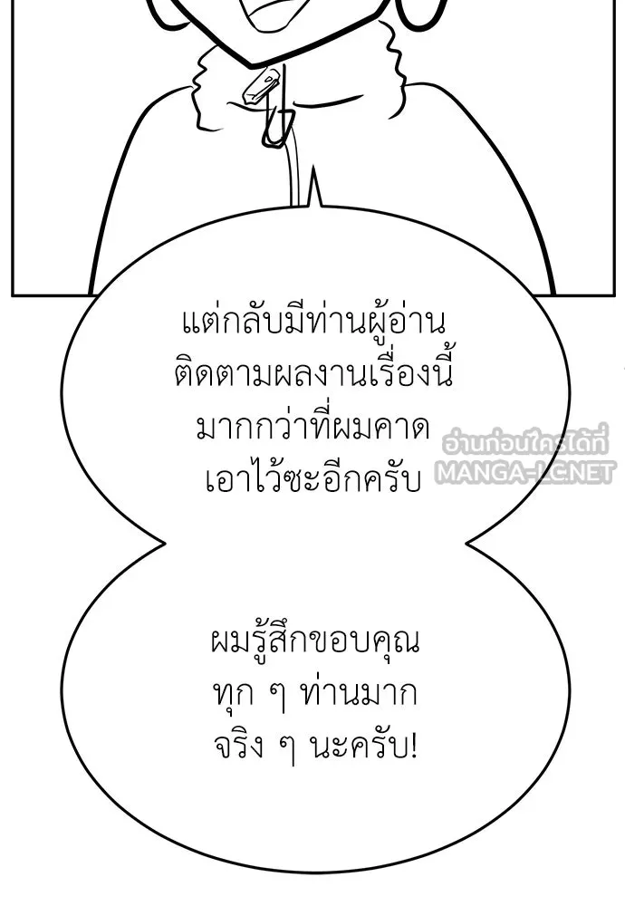 สนามเด็กล่า ตอนที่ รีวิวซีซัน 1 รูปที่ 18