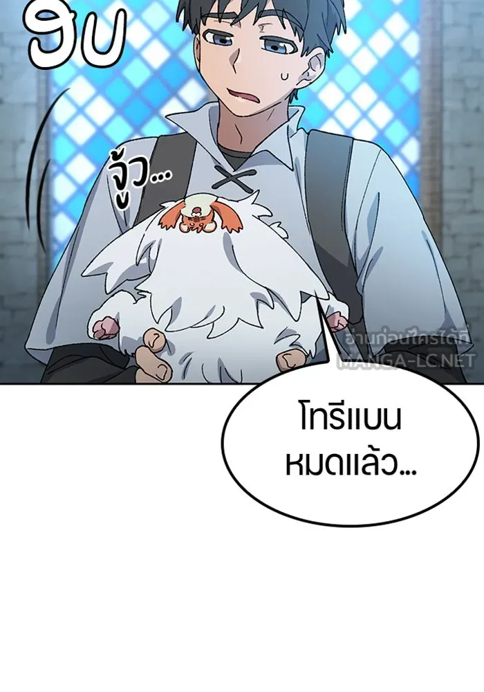 ตั้งแคมป์ฮีลใจในต่างโลก ตอนที่ 54 รูปที่ 3