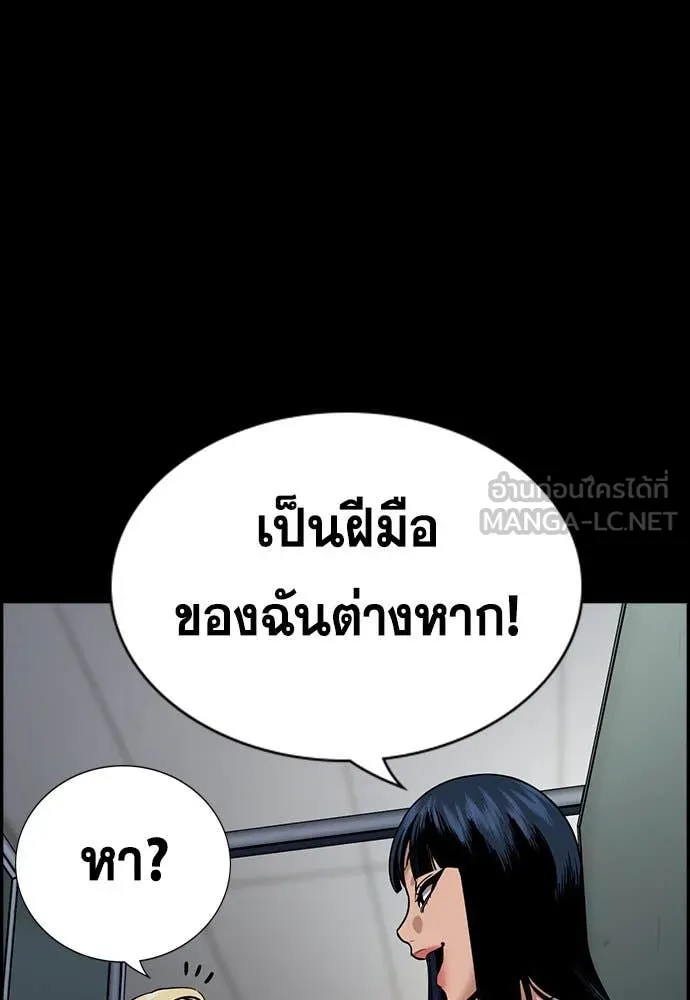 การศึกษาที่แท้จริง ตอนที่ 198 รูปที่ 89