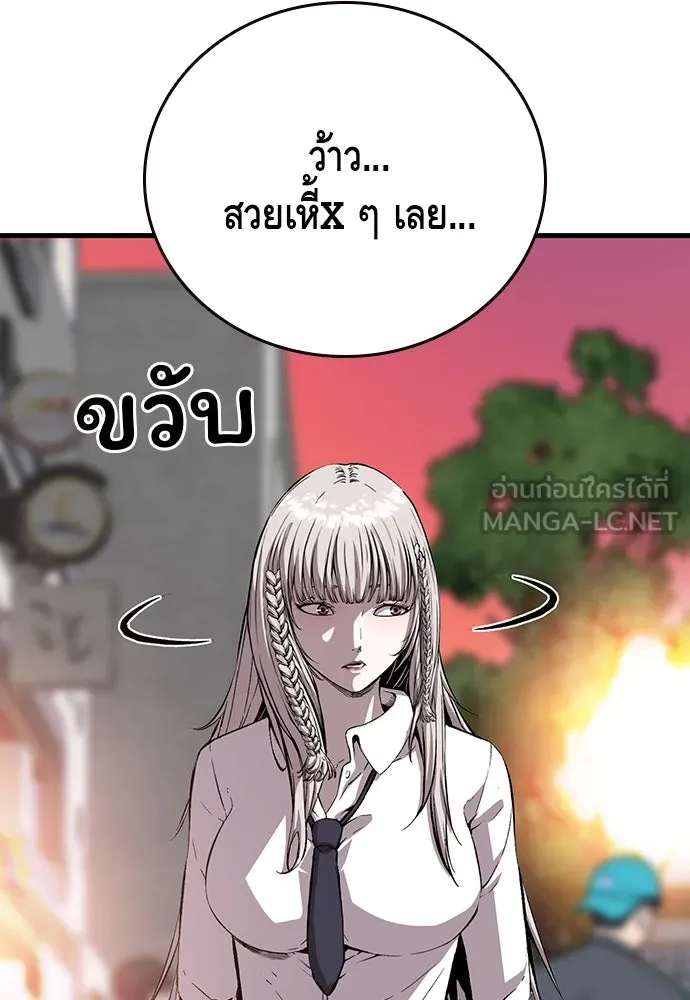 King Game ตอนที่ 51 สอบเข้ากองพล รูปที่ 138