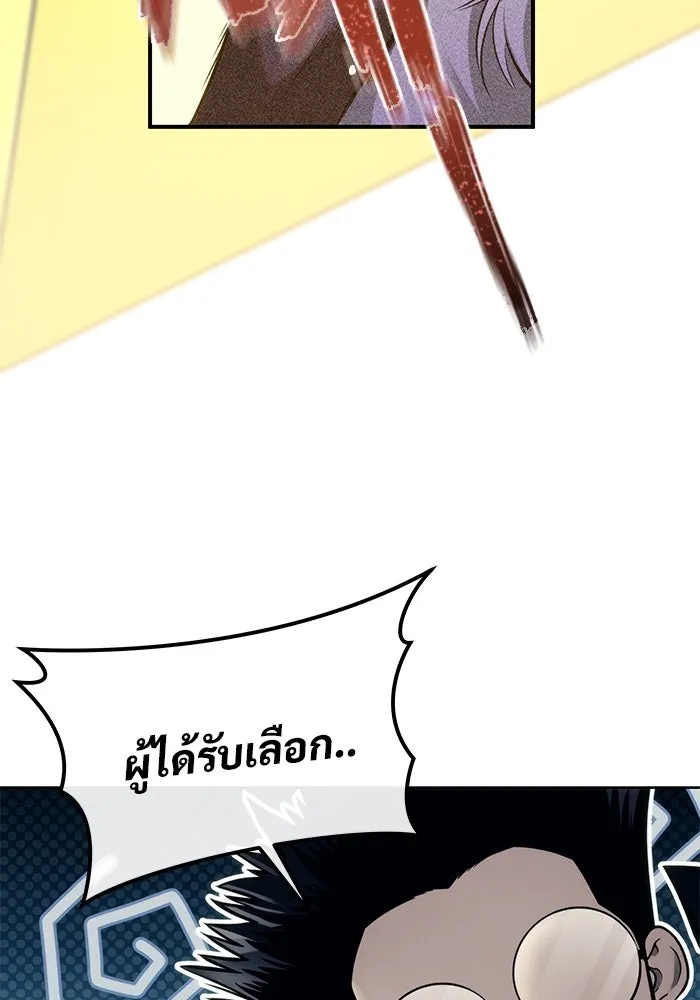 อูเร็ค มาซิโน่ ตอนที่ 14 ผู้แข็งแกร่งที่สุดในเขตนี้ รูปที่ 68