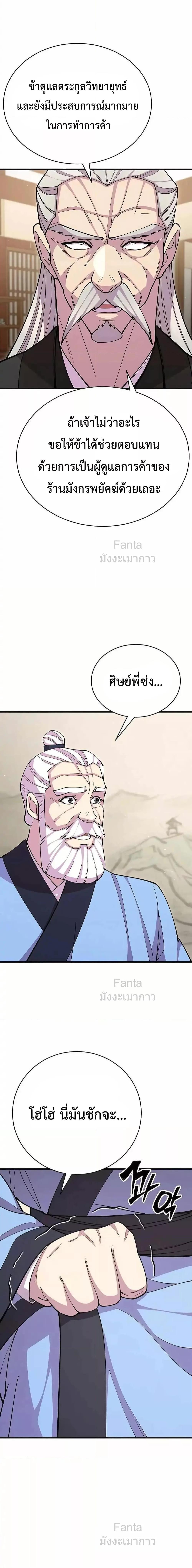 Manga-lc-com อ่านมังงะ อ่านการ์ตูน ออนไลน์ ฟรี World’sGreates ตอนที่ 1 2 3 4 5 6 7 8 9 10 11 12 13 14 ฟรี ไม่มีโฆษณา Manga-lc - อ่าน มังงะ อ่าน การ์ตูน ออนไลน์ อ่านมังงะ ฟรี