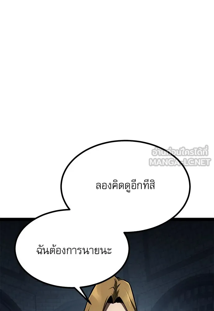 ก็อบลินเลเวล 999 ตอนที่ 24 รูปที่ 159