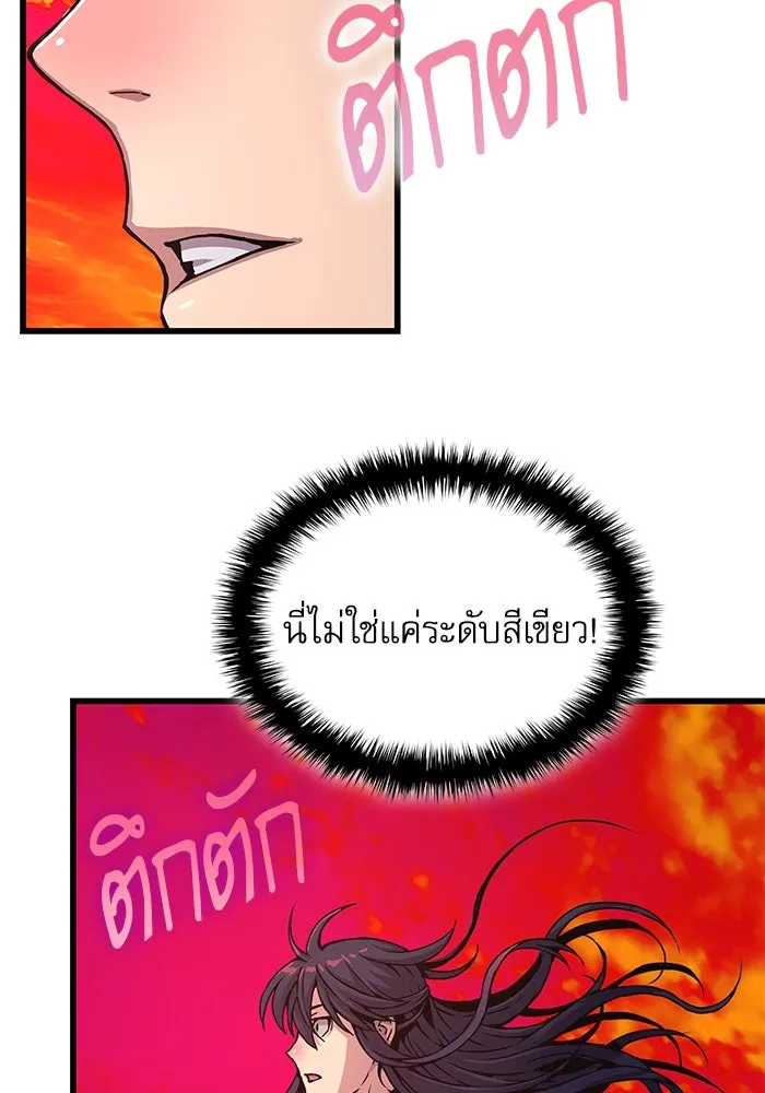 ลับลางลวง ตอนที่ 12 ระดับสีคราม รูปที่ 2