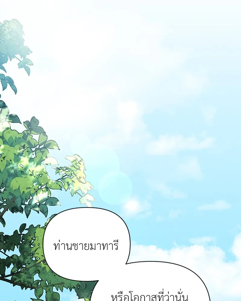 โอ้ ศัตรูที่รัก ตอนที่ 7 รูปที่ 4