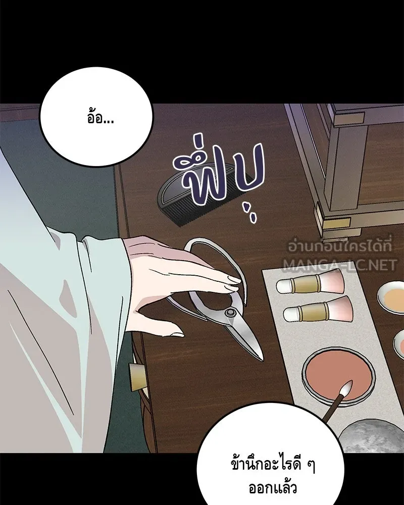 ข้าต้องไม่ใช่พระชายา ตอนที่ 81 รูปที่ 69