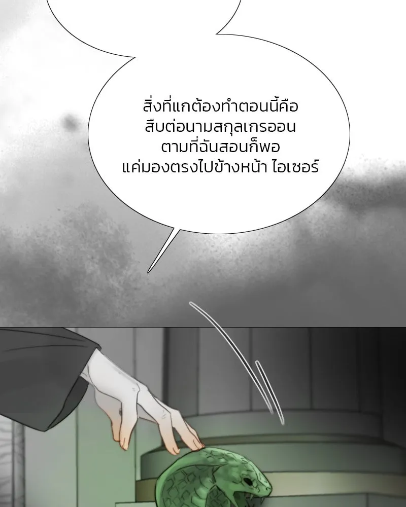 เซเรน่า ตอนที่ 80 รูปที่ 28