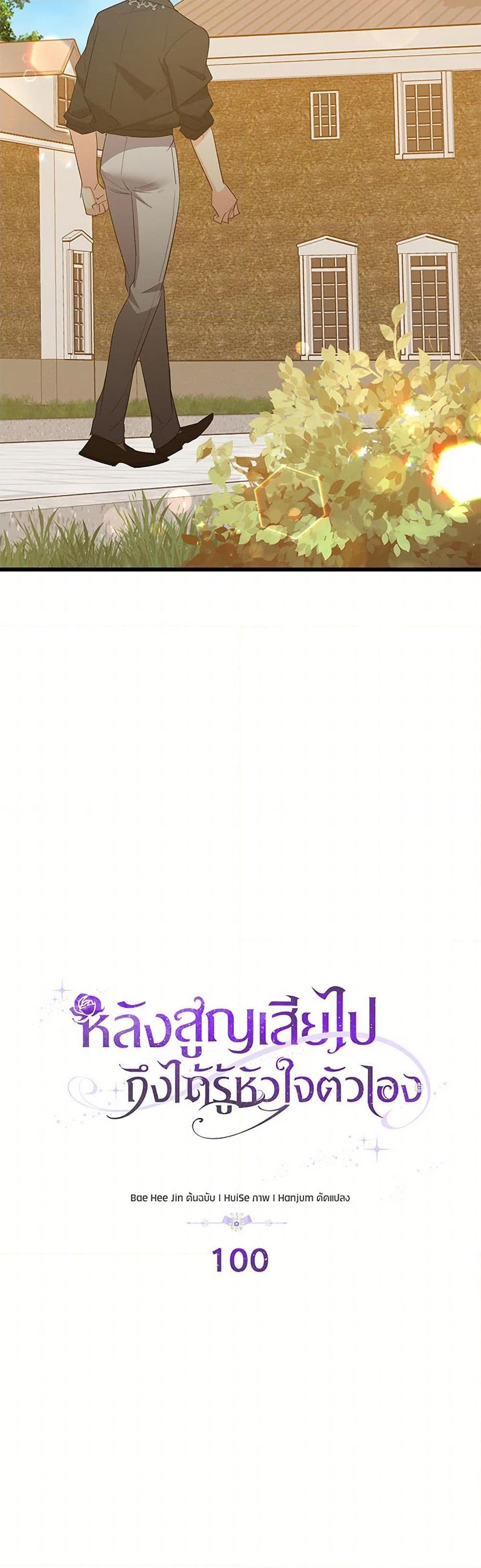 Manga-lc-com อ่านมังงะ อ่านการ์ตูน ออนไลน์ ฟรี Only Realized After Losing You ตอนที่ 1 2 3 4 5 6 7 8 9 10 11 12 13 14 ฟรี ไม่มีโฆษณา Manga-lc - อ่าน มังงะ อ่าน การ์ตูน ออนไลน์ อ่านมังงะ ฟรี