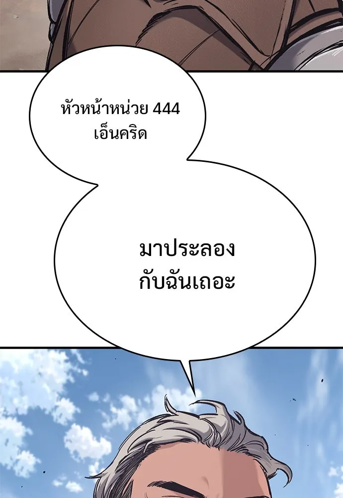 อัศวินวันเดียว ตอนที่ 26 รูปที่ 2