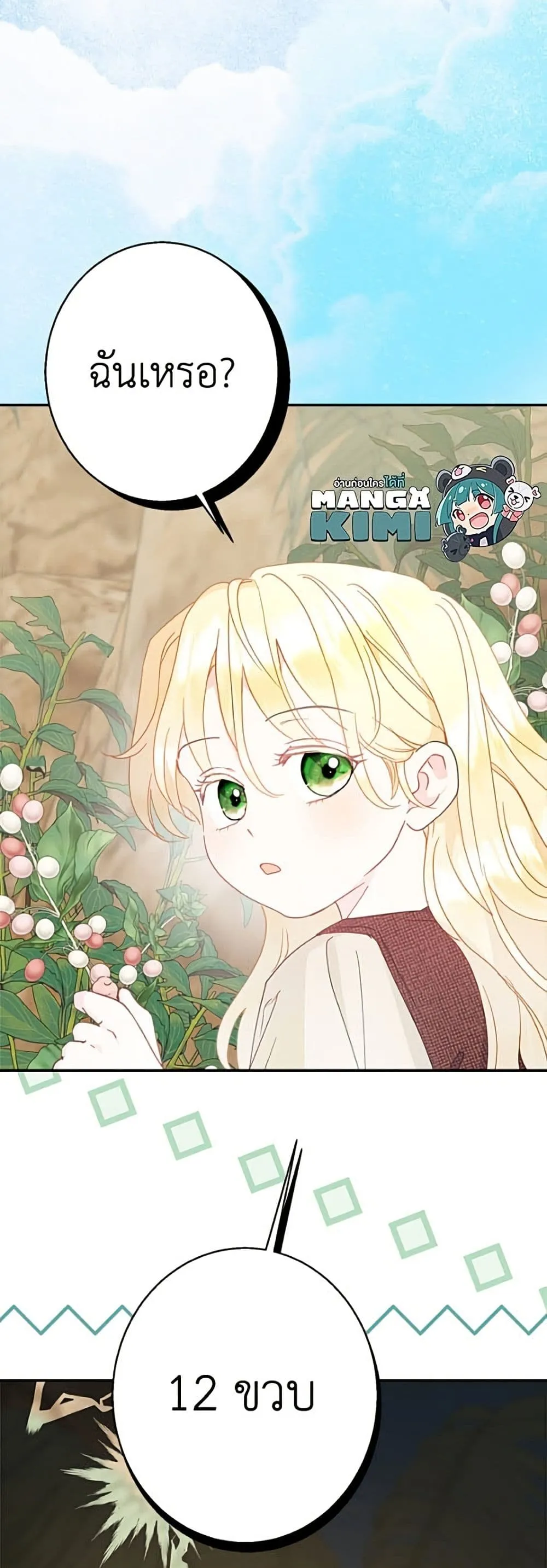 Manga-lc-com อ่านมังงะ อ่านการ์ตูน ออนไลน์ ฟรี Forget My Husband, I’ll Go Make Money ตอนที่ 1 2 3 4 5 6 7 8 9 10 11 12 13 14 ฟรี ไม่มีโฆษณา Manga-lc - อ่าน มังงะ อ่าน การ์ตูน ออนไลน์ อ่านมังงะ ฟรี