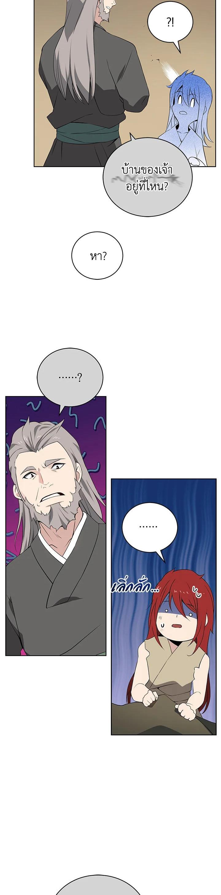 Manga-lc-com อ่านมังงะ อ่านการ์ตูน ออนไลน์ ฟรี The Descent of the Demonic Master ตอนที่ 1 2 3 4 5 6 7 8 9 10 11 12 13 14 ฟรี ไม่มีโฆษณา Manga-lc - อ่าน มังงะ อ่าน การ์ตูน ออนไลน์ อ่านมังงะ ฟรี