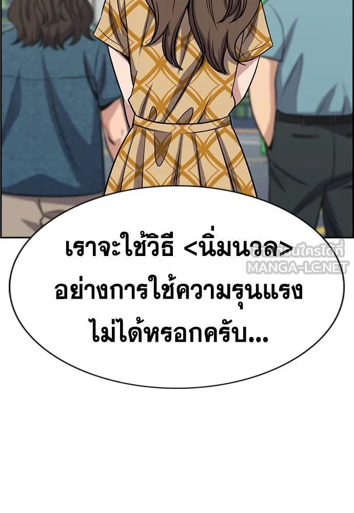 การศึกษาที่แท้จริง ตอนที่ 159 รูปที่ 108