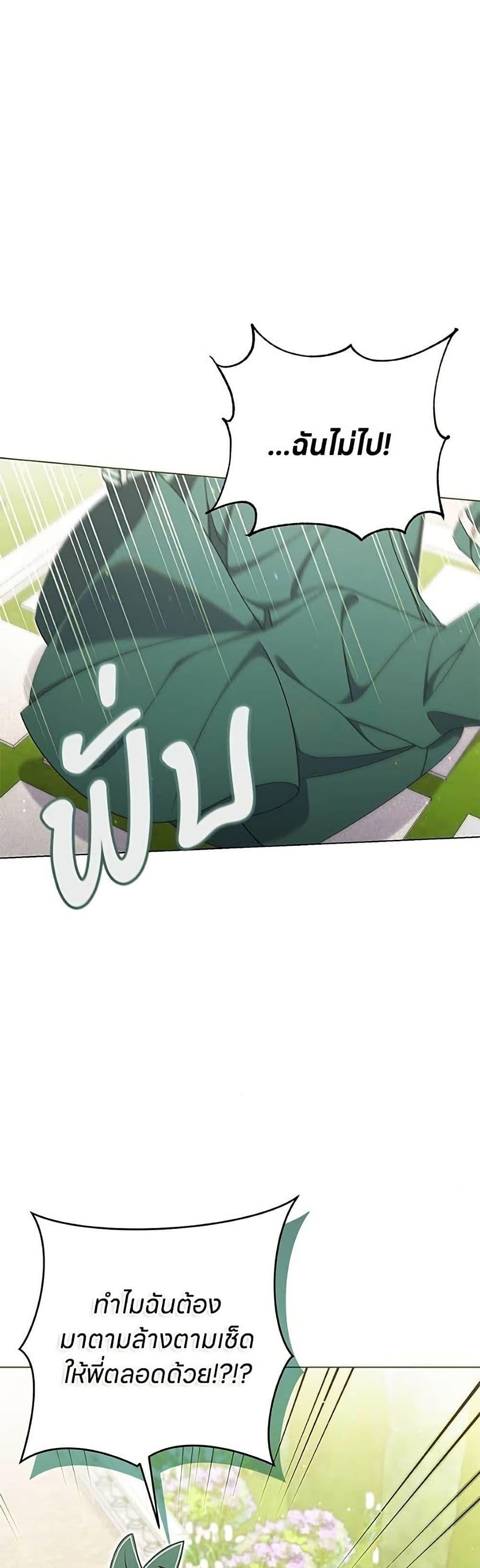Manga-lc-com อ่านมังงะ อ่านการ์ตูน ออนไลน์ ฟรี This Wasn’t in My Adoption Plan ตอนที่ 1 2 3 4 5 6 7 8 9 10 11 12 13 14 ฟรี ไม่มีโฆษณา Manga-lc - อ่าน มังงะ อ่าน การ์ตูน ออนไลน์ อ่านมังงะ ฟรี