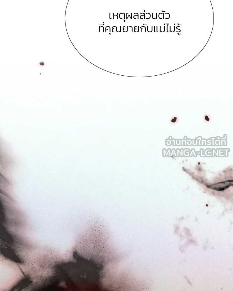เซเรน่า ตอนที่ 43 รูปที่ 87