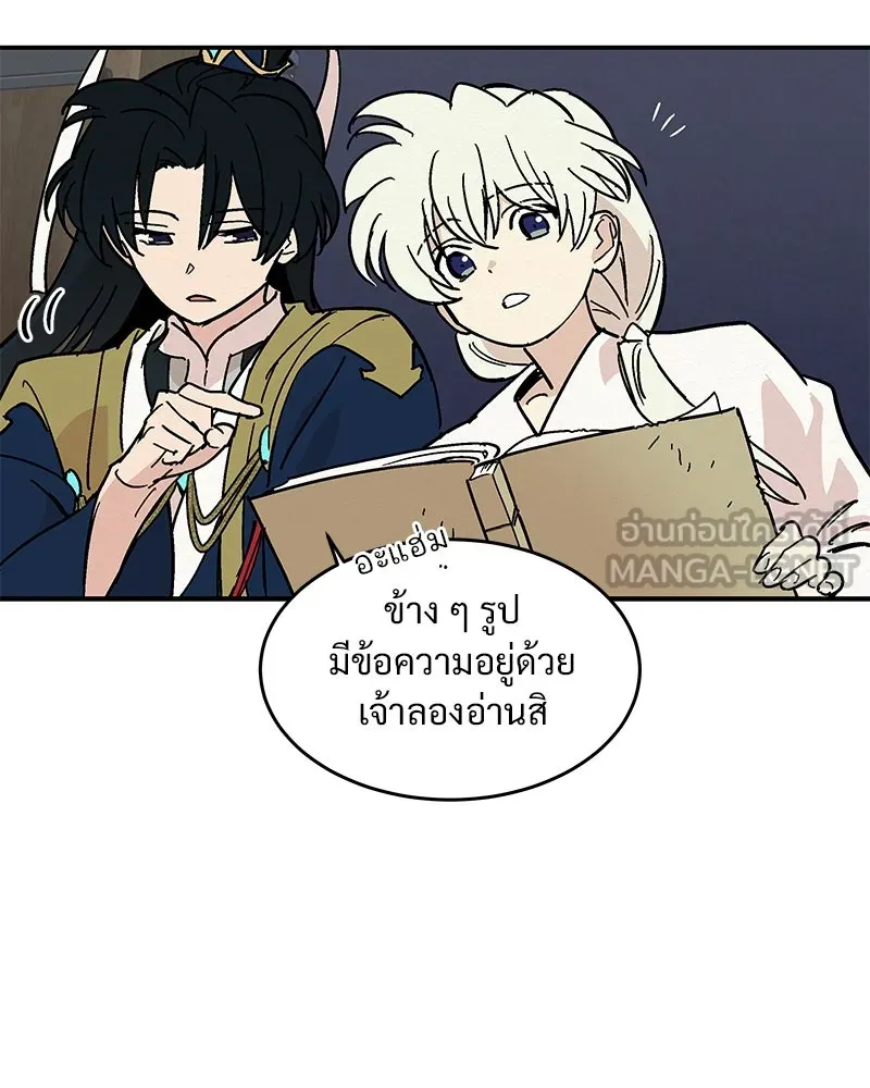 ข้าต้องไม่ใช่พระชายา ตอนที่ 11 รูปที่ 51